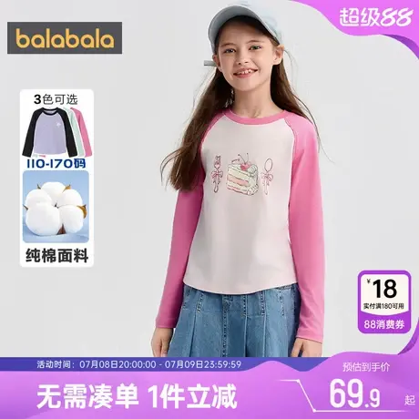 巴拉巴拉女童长袖T恤中大童纯棉上衣秋装2025新款童装儿童打底衫商品大图
