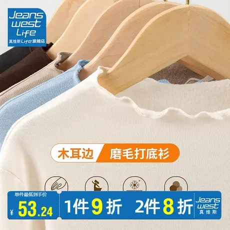 真维斯LIFE打底衫2023新款木耳边半高领长袖上衣修身洋气内搭女图片