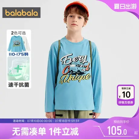 【商场同款】巴拉巴拉男童长袖t恤中大童上衣春秋款儿童打底衫商品大图