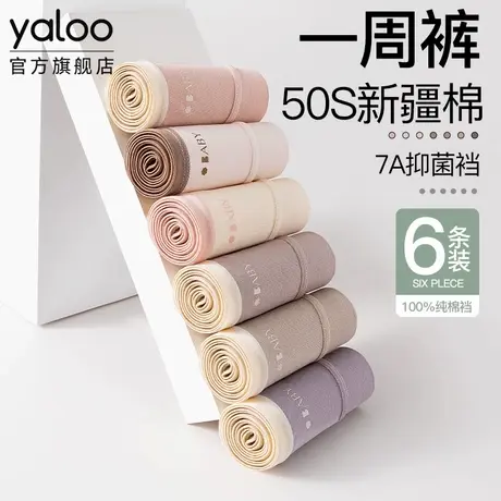 雅鹿纯棉内裤女士7a级抗菌100%全棉裆2025新款无痕透气少女三角裤商品大图