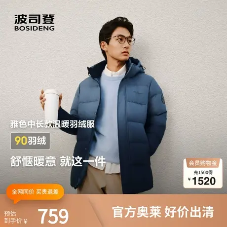波司登奥莱2025新款冬男时尚经典休闲百搭保暖短款可拆卸帽羽绒服商品大图