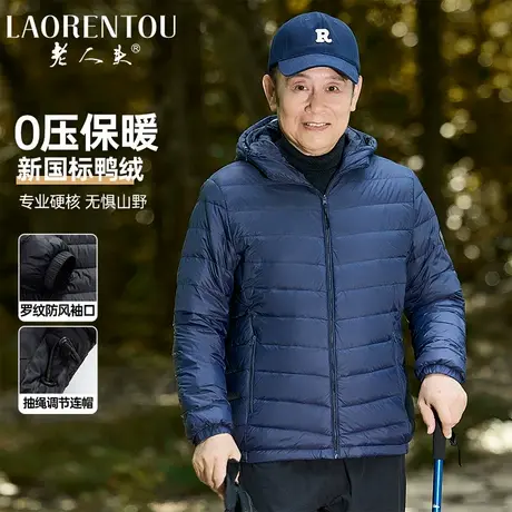 老人头连帽轻薄羽绒服男短款2024新款轻便保暖中老年爸爸冬装外套商品大图