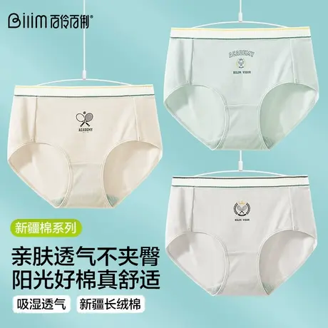 发育期少女学生内裤女士中腰长绒棉透气短裤初中高中生女生三角裤商品大图