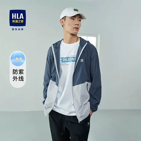 【防紫外线】HLA/海澜之家撞色镶拼夹克23春夏新户外钓鱼防晒衣男图片
