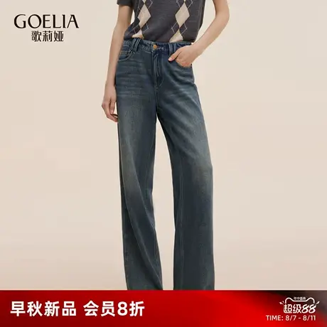 歌莉娅牛仔裤女2025新款秋季通勤穿搭复古高腰直筒长裤1E9CCD030商品大图