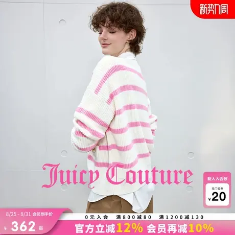 Juicy Couture橘滋外套女2025年秋季新款粉色条纹针织开衫上衣图片
