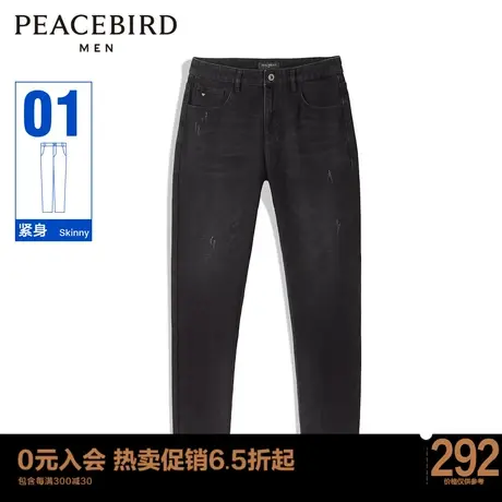 太平鸟男装 秋冬直筒紧身牛仔裤男士长裤潮B2HAC4A34商品大图