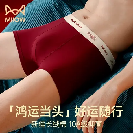 猫人本命年红色男士内裤纯棉2025新款高档四角平角裤男款结婚礼物图片