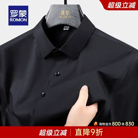 罗蒙男士时尚百搭长袖衬衫2025秋季新款商务易打理职业工装上衣男商品大图