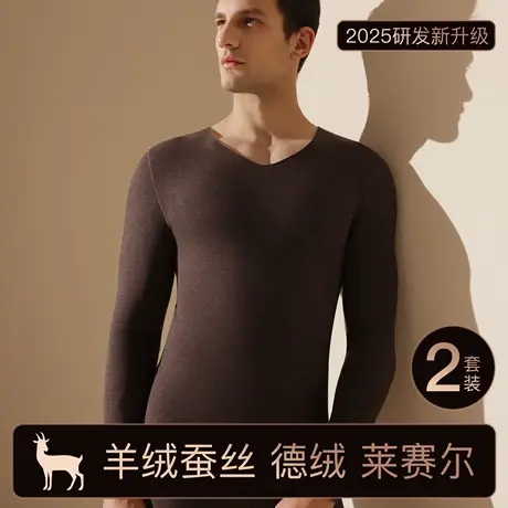 恒源祥V领保暖内衣男秋冬新款加绒加厚德绒发热无痕秋衣秋裤套装图片
