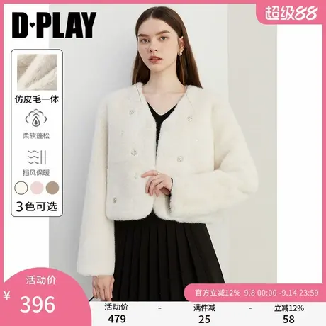 DPLAY2025年春季气质优雅杏色V领宽松双排扣仿皮草外套上衣女商品大图