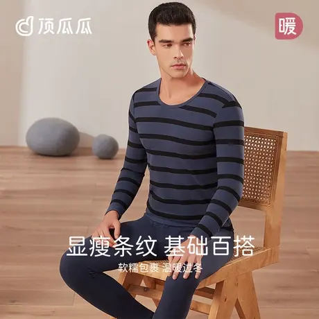 顶瓜瓜保暖内衣套装男士秋衣秋裤纯棉全棉圆领条纹打底棉毛衫保暖图片