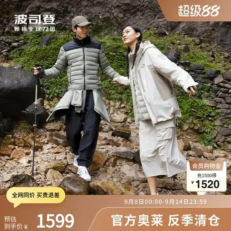 【冲锋衣鹅绒羽绒服】波司登奥莱秋女短款舒适透湿服防风防雨透汽商品大图