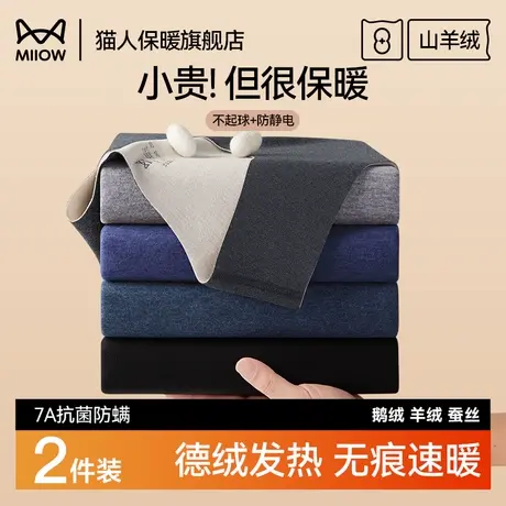 猫人德绒保暖背心男2025新款秋冬季无痕发热加绒加厚打底内穿上衣商品大图