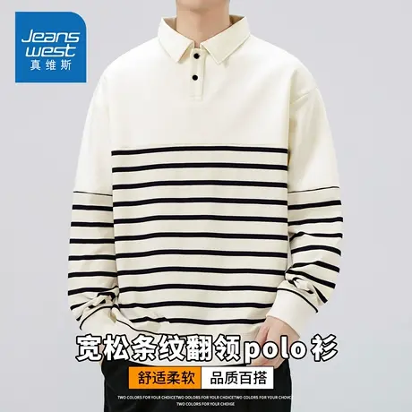KZH真维斯港风条纹Polo衫男士秋冬新款宽松百搭翻领休闲长袖上衣商品大图