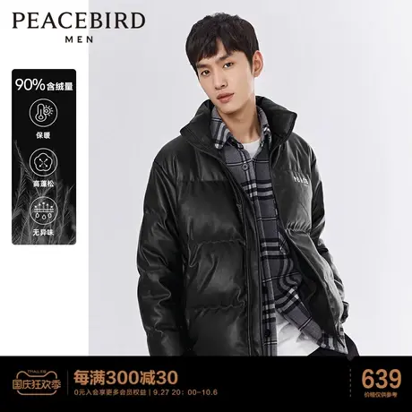 太平鸟男装90绒pu皮羽绒服男高街vibe风冬季宽松黑色面包服外套潮图片