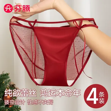 芬腾本命年蕾丝红色内裤女士2025新款7a级抗菌纯欲性感结婚三角裤商品大图
