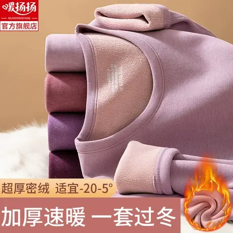 保暖衣内衣女加绒加厚德中老年人妈妈秋衣秋裤套装男棉毛衫大码冬商品大图