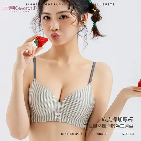 婷美2026新款撞色条纹活力无痕内衣聚拢上托防下垂小胸显大女文胸商品大图