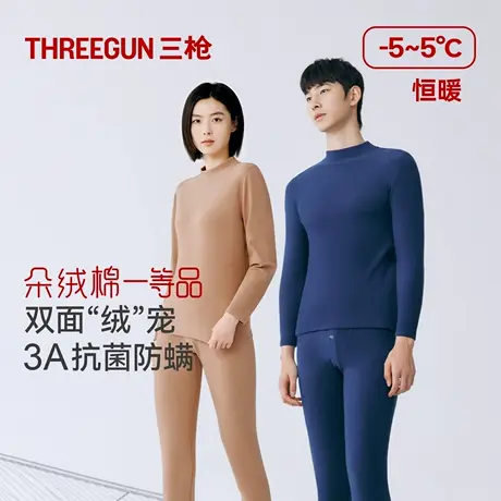 三枪朵绒棉保暖内衣套装女抗菌防螨抗静电秋衣秋裤男绒净味半高领商品大图