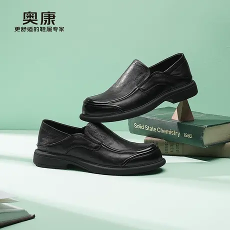 奥康 男鞋2025春季商务休闲皮鞋真皮上班通勤耐磨套脚门店发货商品大图