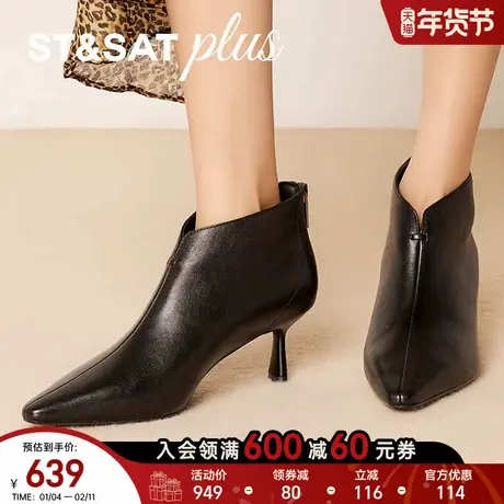 星期六切尔西靴2025冬款细跟休闲时尚短靴休闲百搭女SSD4116568图片