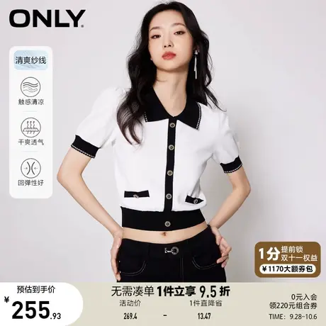 ONLY奥莱2023夏季新款时尚凉感翻领撞色短款短袖针织衫女商品大图