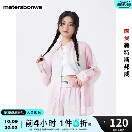 美特斯邦威长袖衬衫女氛围感宽松春秋时尚设计感拼色衬衫图片