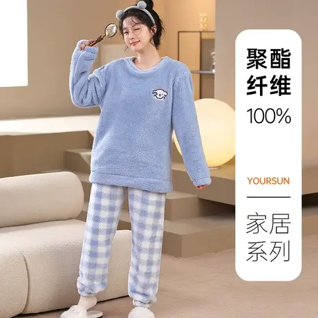 宜而爽秋冬加厚珊瑚绒睡衣套装长袖长裤女士显白宽松套头家居服图片
