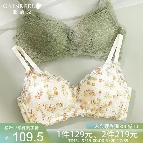 【裸感小蕾丝】歌瑞尔防下垂透气内衣无钢圈收副乳小胸聚拢文胸图片