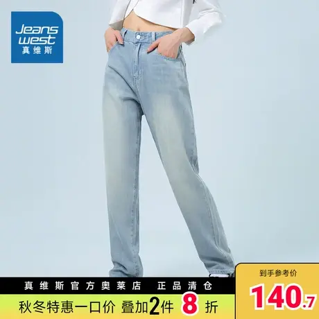 LT真维斯女装 2023春夏季新款  轻薄款女款牛仔裤长裤商品大图