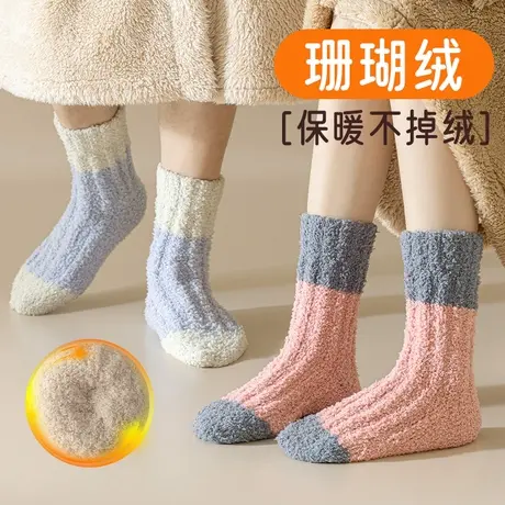 珊瑚绒袜子女秋冬款中筒加绒加厚保暖居家地板袜男女情侣款睡眠袜商品大图