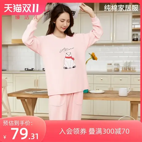 熳洁儿女秋冬家居服纯棉舒适透气两件套圆领刺绣撞色居家休闲套装商品大图