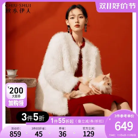 秋水伊人经典圆领时髦仿皮草外套冬季2023年新款女装简约百搭上衣图片