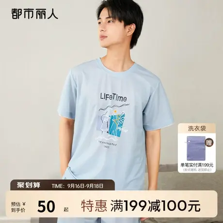 【69元3件】都市丽人圆领套头透气珠地棉短袖裤家居服睡衣男套装图片