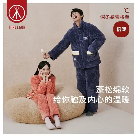 三枪三层加厚夹棉舒棉绒男睡衣女可外穿立领秋冬情侣家居服套装图片