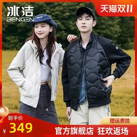 冰洁2023新款时尚百搭轻盈鹅绒羽绒服男女情侣款立领拼接外套GDQE商品大图