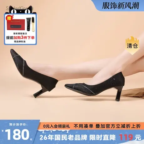 蜘蛛王2024年春季新款女士单鞋简约尖头工作百搭时尚气质细高跟鞋商品大图