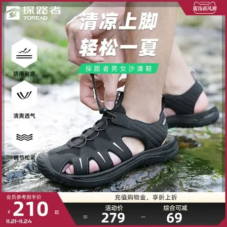 探路者凉鞋女2023新款防滑耐磨沙滩鞋户外休闲踩水鞋透气鞋子男👔图片