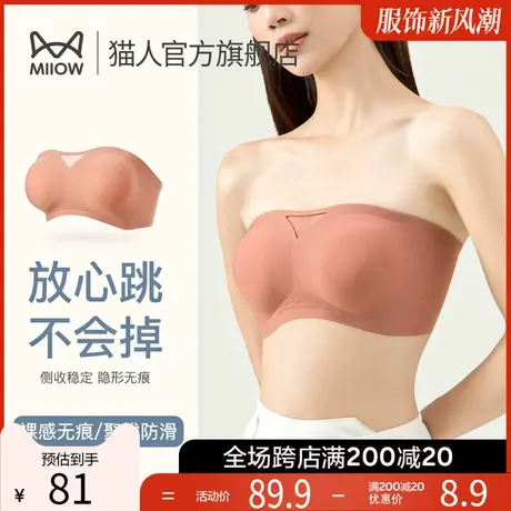 猫人无肩带内衣女无痕防滑隐形抹胸裹胸防走光小胸聚拢美背文胸罩图片