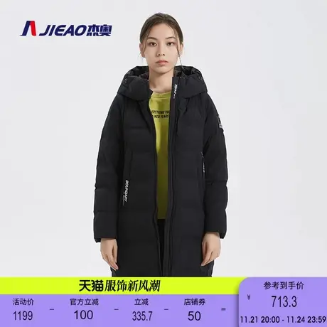 杰奥羽绒服女冬中长款外套大码时尚修身连帽商场同款图片