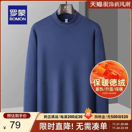 【徳绒】罗蒙男士长袖T恤2023秋季新款休闲百搭纯色半高领打底衫商品大图