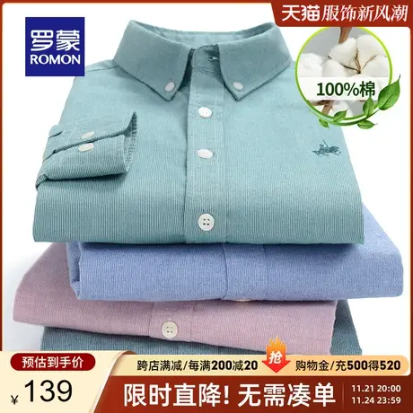 【官方正品】罗蒙长袖衬衫男中青年春季新款商务休闲纯棉条纹衬衣商品大图