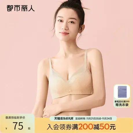 都市丽人小胸聚拢显大胸罩蚕丝蛋白莫代尔抗菌柔软透气文胸内衣女图片