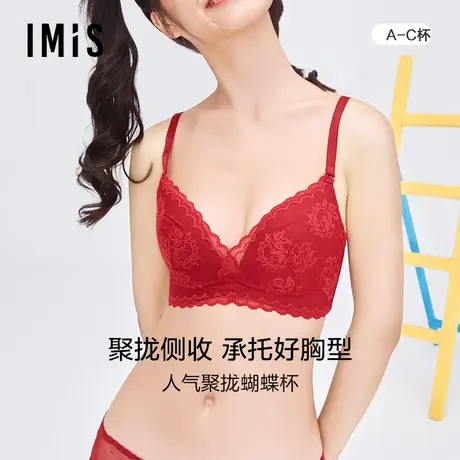 爱美丽IMIS内衣无钢圈小胸显大聚拢蕾丝红品中厚模杯文胸IM17BEF1商品大图