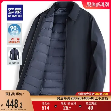 【可拆羽绒内胆】罗蒙短款羽绒服冬季中老年爸爸装干部装翻领外套图片