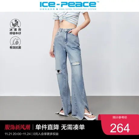 【凉感面料】太平鸟高腰阔腿喇叭牛仔裤2023夏季破洞微喇裤子奥莱商品大图