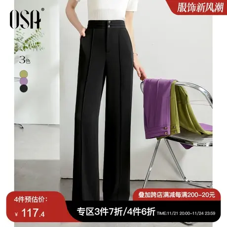 OSA欧莎 黑色高腰阔腿西装长裤女夏季薄款宽松显瘦直筒拖地裤子商品大图