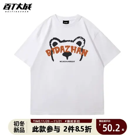 国潮小熊短袖上衣青少年t恤日系港风白色运动休闲体恤宽松纯棉tee商品大图
