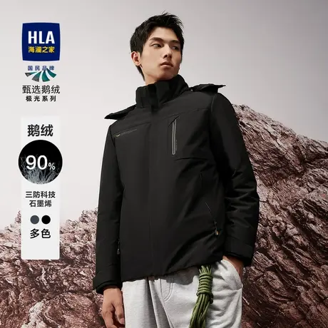 HLA/海澜之家极光系列羽绒服保暖白鹅绒石墨烯抽绳连帽款外套男商品大图